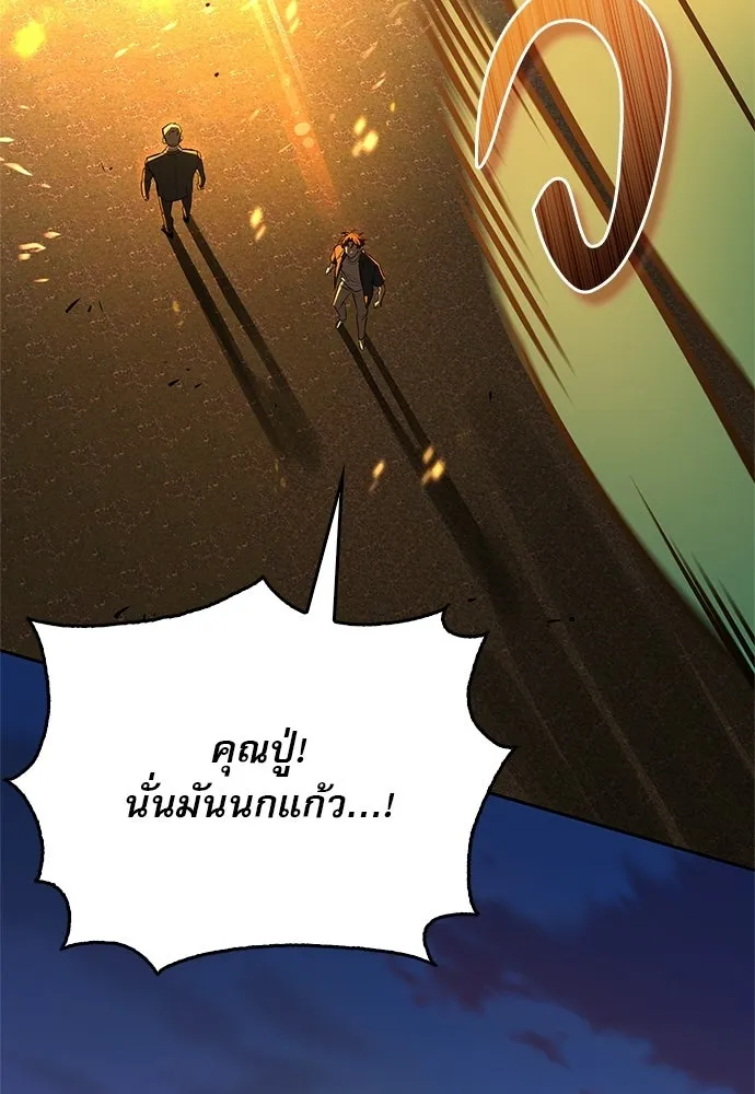 ชีวิตฮีลใจนายฮันเตอร์คลาส S ตอนที่ 21 รูปที่ 92