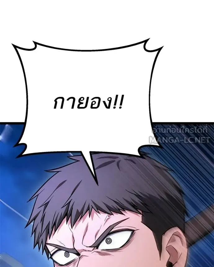 โทษที พื้นที่นี้ ตอนที่ 75 รูปที่ 154