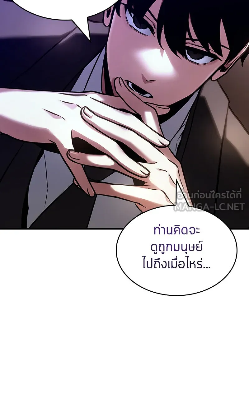 Omniscient Reader อ่านชะตาวันสิ้นโลก ตอนที่ 29 งานเลี้ยงกลุ่มดาว (5) รูปที่ 90