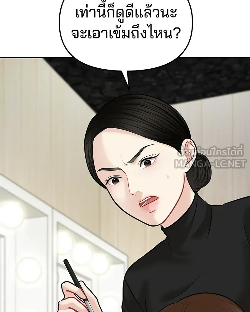 จ้า แม่คนสวย ตอนที่ 47 รูปที่ 54