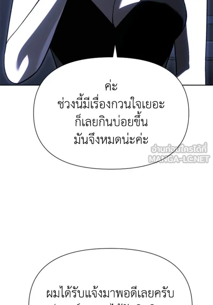 อดีตบอสหอคอย ตอนที่ 125 รูปที่ 38