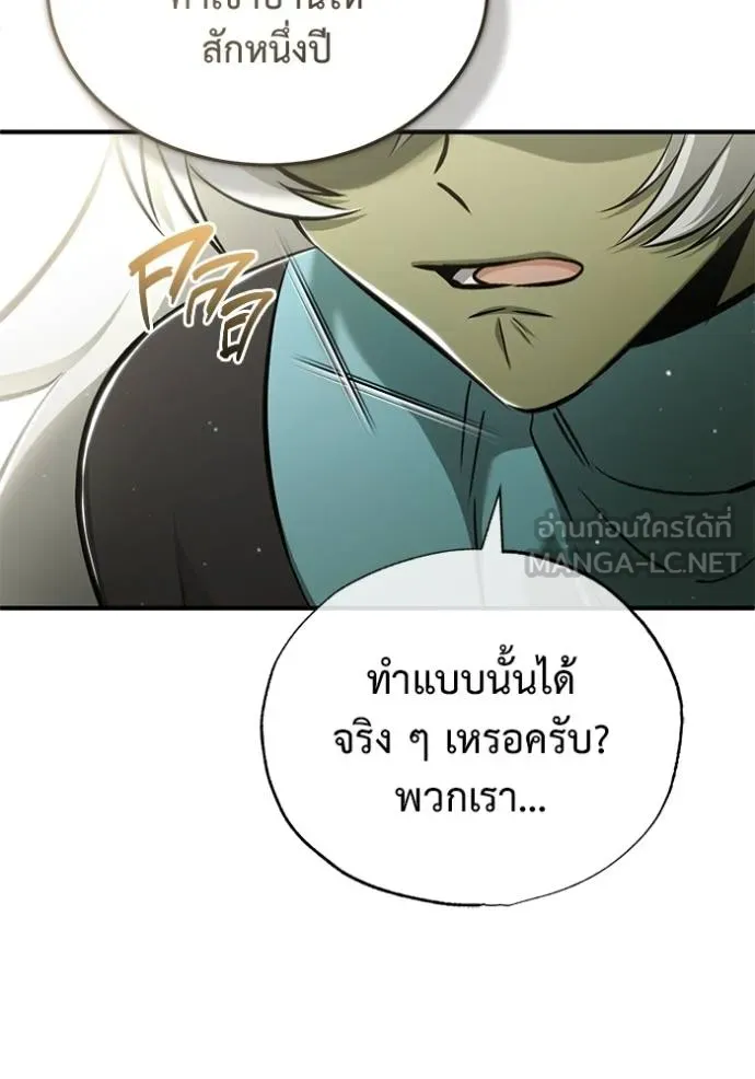 Regressor’s Life Aft ตอนที่ 52 รูปที่ 120