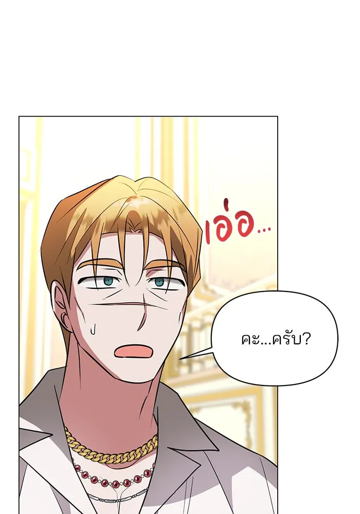 อะคาเดมีนี้เห็นทีจะเจ๊ง ตอนที่ 59 รูปที่ 95