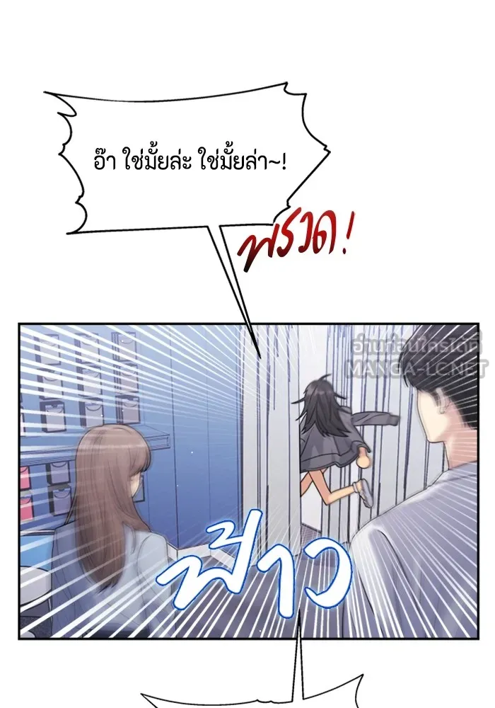 Couple Breaker ตอนที่ 39 รูปที่ 81