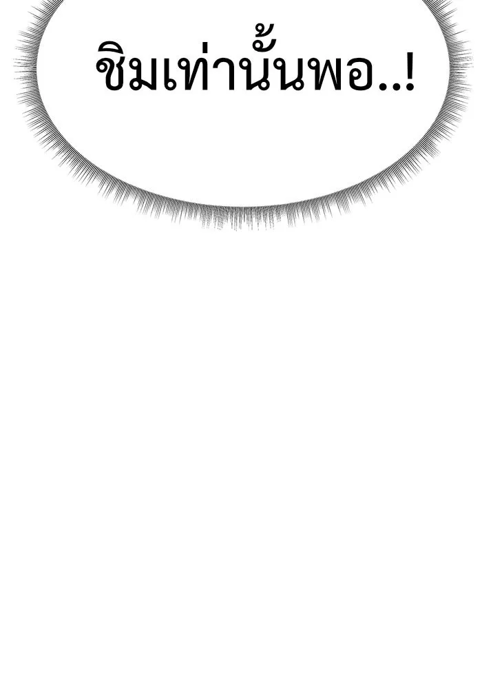 ช่วยเปลี่ยนฉันที ตอนที่ 97. เอเดน 17 รูปที่ 76