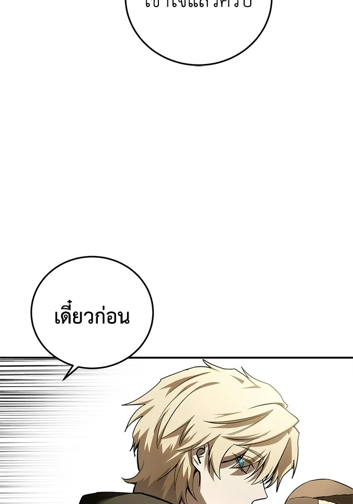 ยอดนักดาบผู้โอบอุ้มดารา ตอนที่ 107 รูปที่ 53