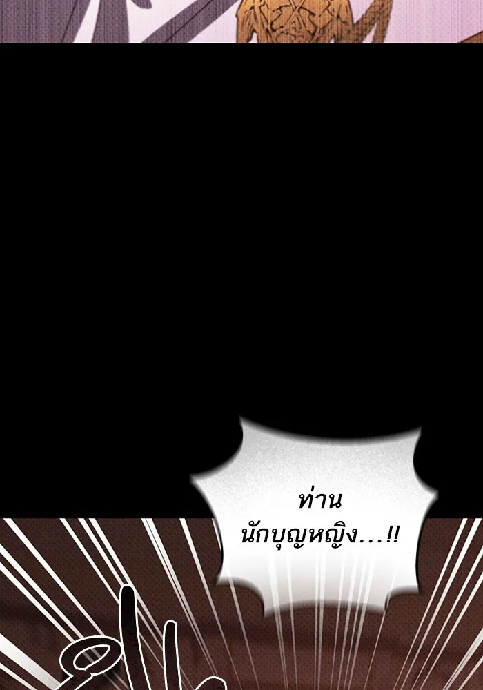ทางหลุดพ้นของนักบุญลวง ตอนที่ 42 รูปที่ 7