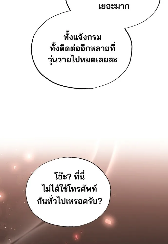 ร้านสะดวกซื้อต่างโลก ตอนที่ 17 รูปที่ 56