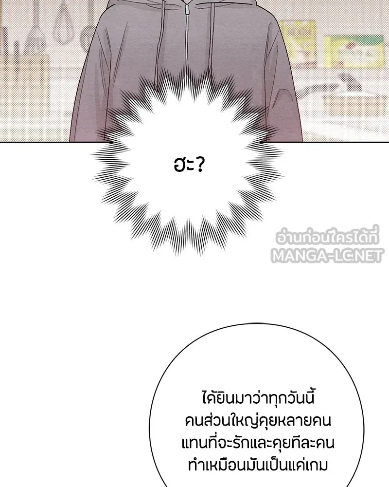 เป็นวัยรุ่นมันเหนื่อย ตอนที่ 15 รูปที่ 36