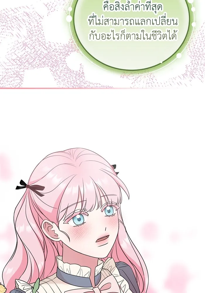 ครอบครัวพรรค์นั้น ฉันไม่มีวันกลับไป ตอนที่ 36 รูปที่ 107