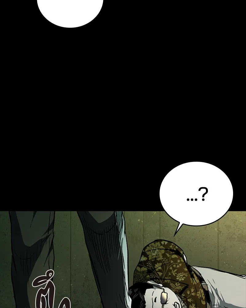 เกาลูน  ซาโรกา ตอนที่ 23 รูปที่ 131