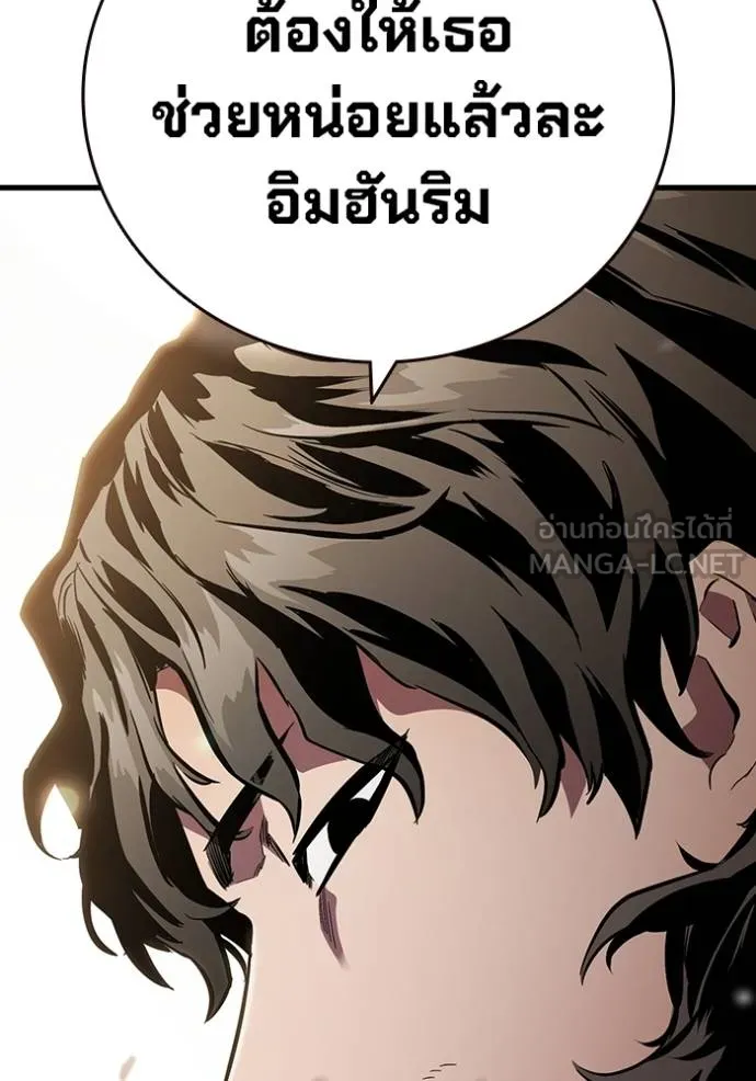 มหาสงครามคนแกร่ง ตอนที่ 37 รูปที่ 22