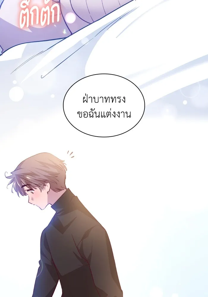 ฟิลเลียโรเซ่กับคำทำนายแห่งมงกุฎหนาม ตอนที่ 140 รูปที่ 5