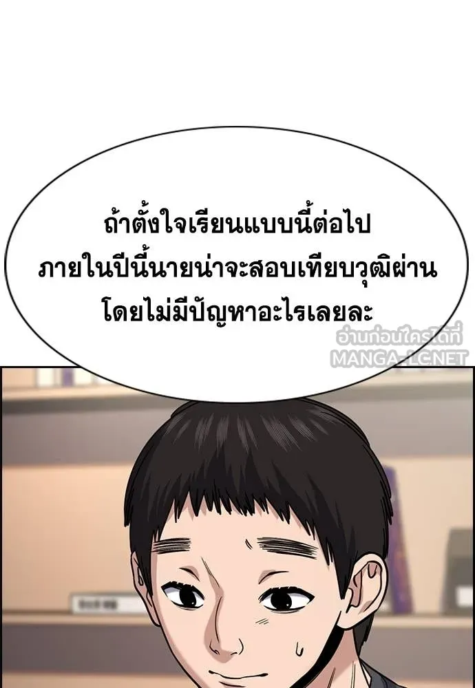 การศึกษาที่แท้จริง ตอนที่ 217 รูปที่ 41