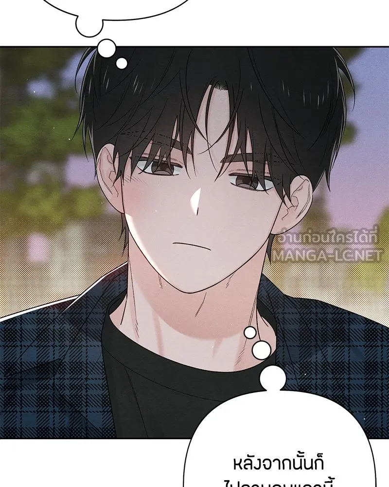 เป็นวัยรุ่นมันเหนื่อย ตอนที่ 65 รูปที่ 84