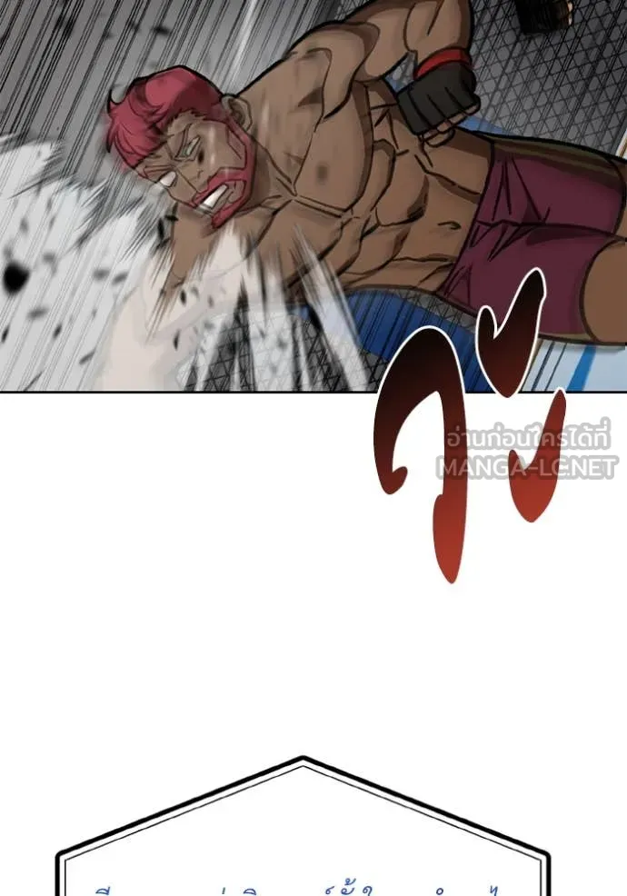 ราชาแห่งอ็อกทากอน ตอนที่ 169 รูปที่ 86