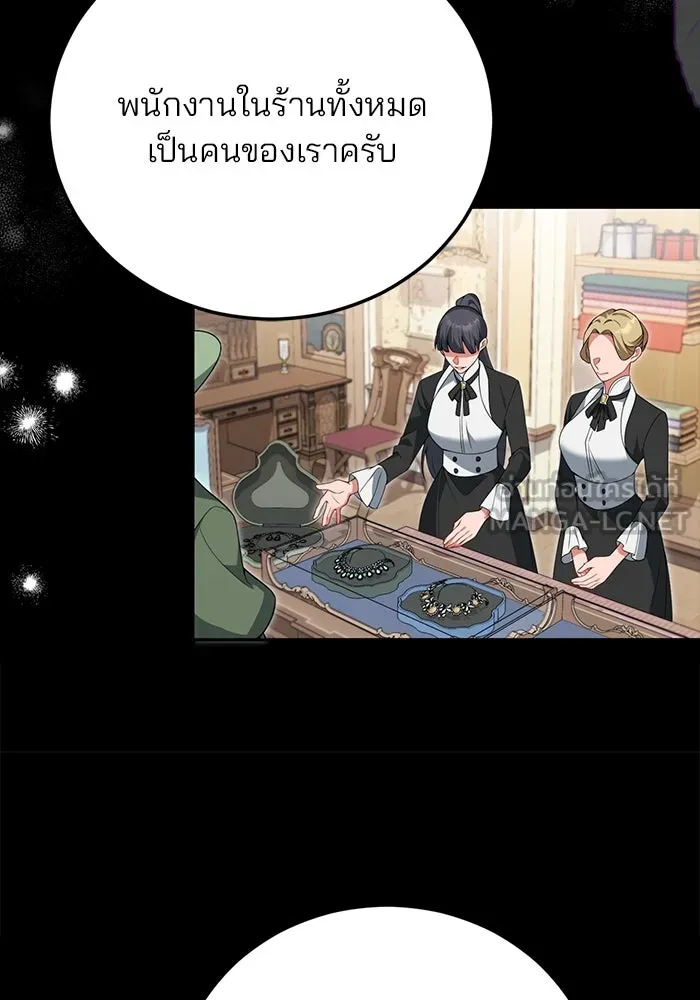 แผนหย่าสามีทรราช ตอนที่ 73 รูปที่ 78