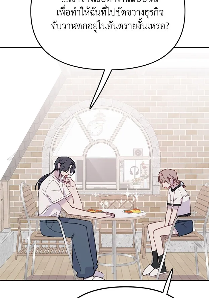 รักน้ำ รักปลา รักเธอนะ ตอนที่ 49 ปลาเซอร์ไพรส์ รูปที่ 46