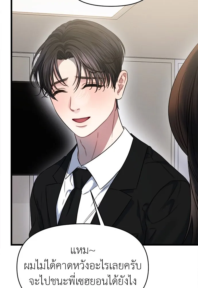 ปรารถนารักอันงดงาม ตอนที่ 100 รูปที่ 74
