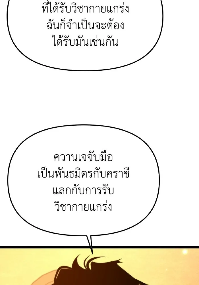การแข่งขันของผู้เกิดใหม่ ตอนที่ 109 รูปที่ 64