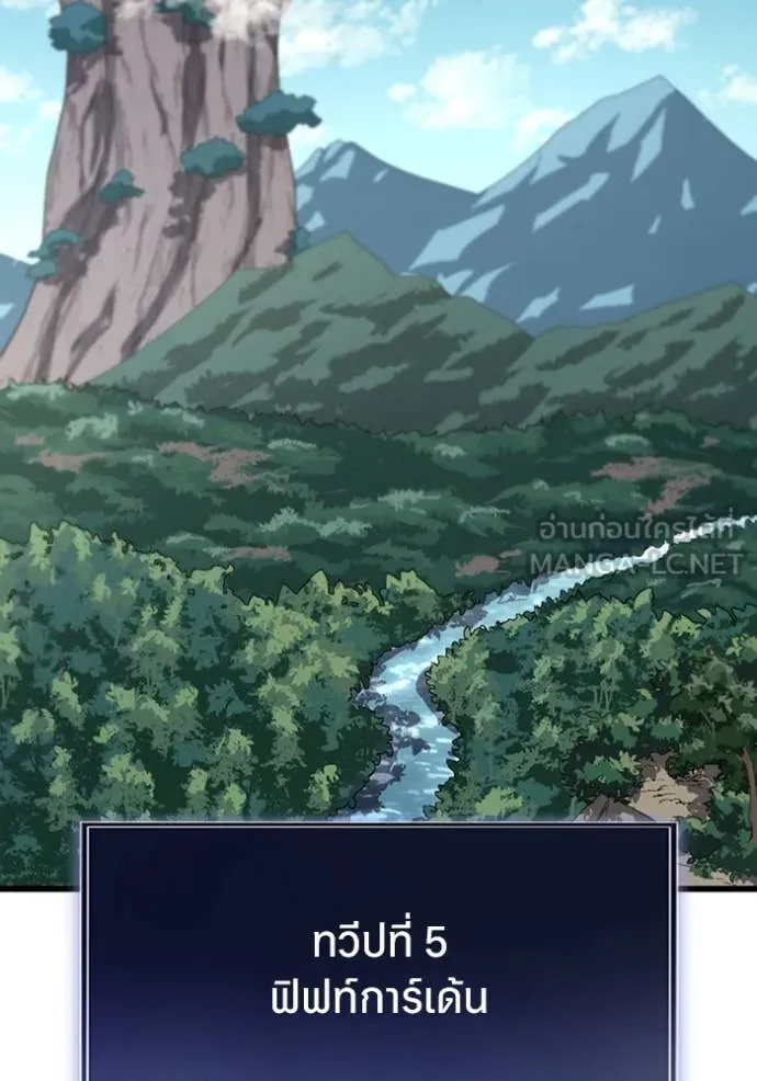 โคตรอาวุธลับ ตอนที่ 43 รูปที่ 33