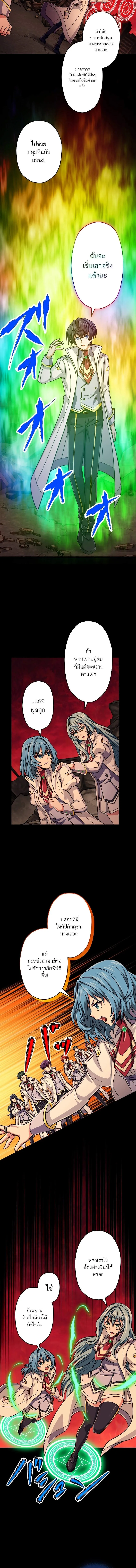 Magic Level 99990000 All-Attribute Great Sage ตอนที่ ตอนที่ 87 รูปที่ 8