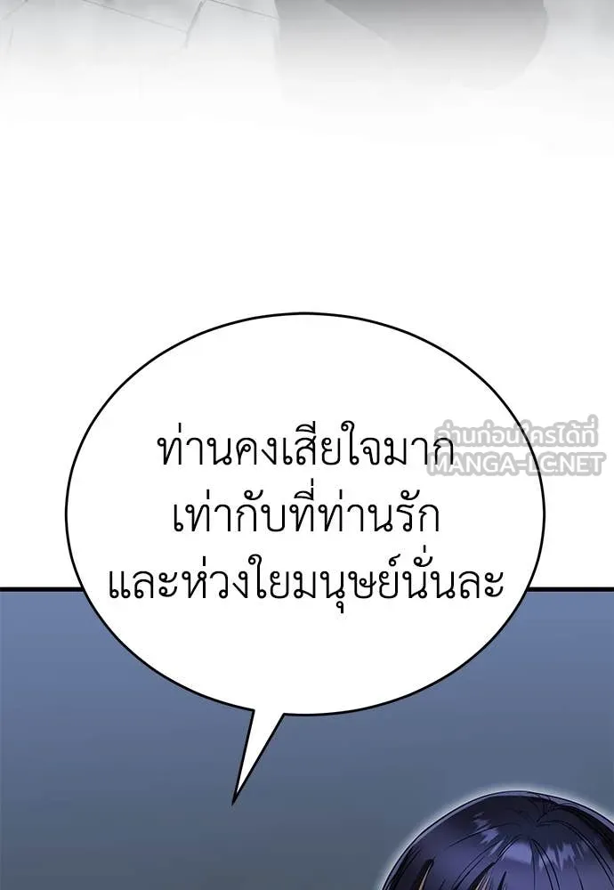 ยมราชลงทัณฑ์ ตอนที่ 95 รูปที่ 159