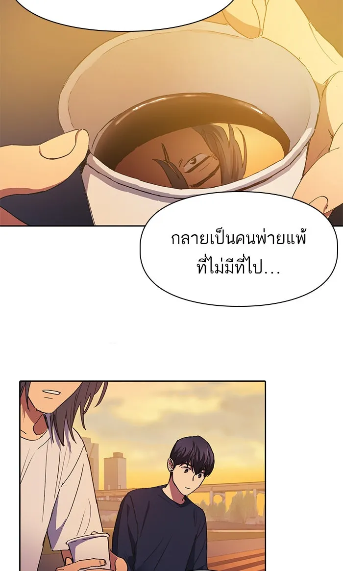 My S-Class Hunters ตอนที่ 15 เป็นเพื่อนซี้กันตั้งแต่วันนี้ รูปที่ 32