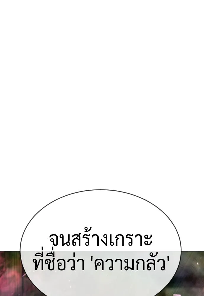นักฆ่าย้อนวัย ตอนที่ 115 รูปที่ 250