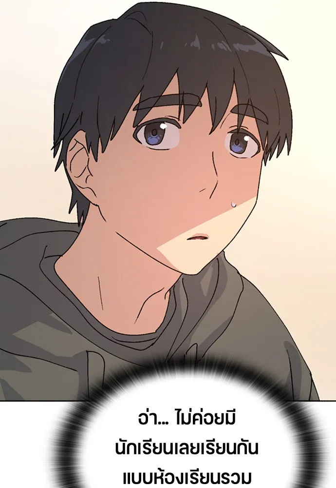 ตั้งแคมป์ฮีลใจในต่างโลก ตอนที่ 12 รูปที่ 55