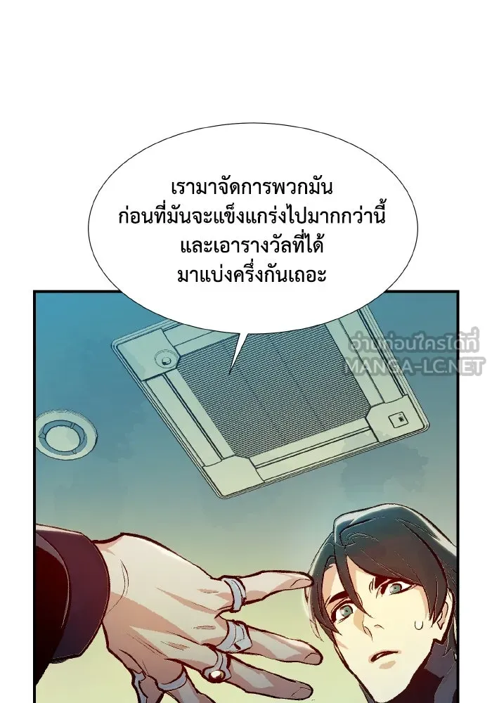 The Lone Necromancer ตอนที่ 92 รูปที่ 102