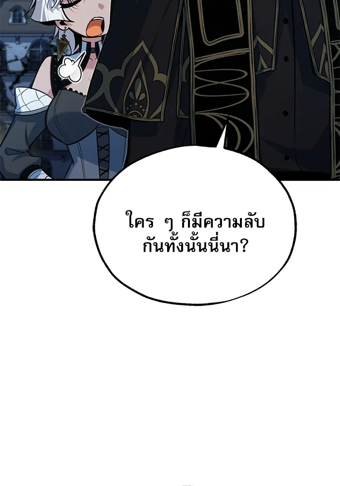ศาสตราจารย์จำเป็นแห่งอะคาเดมี ตอนที่ 114 รูปที่ 92