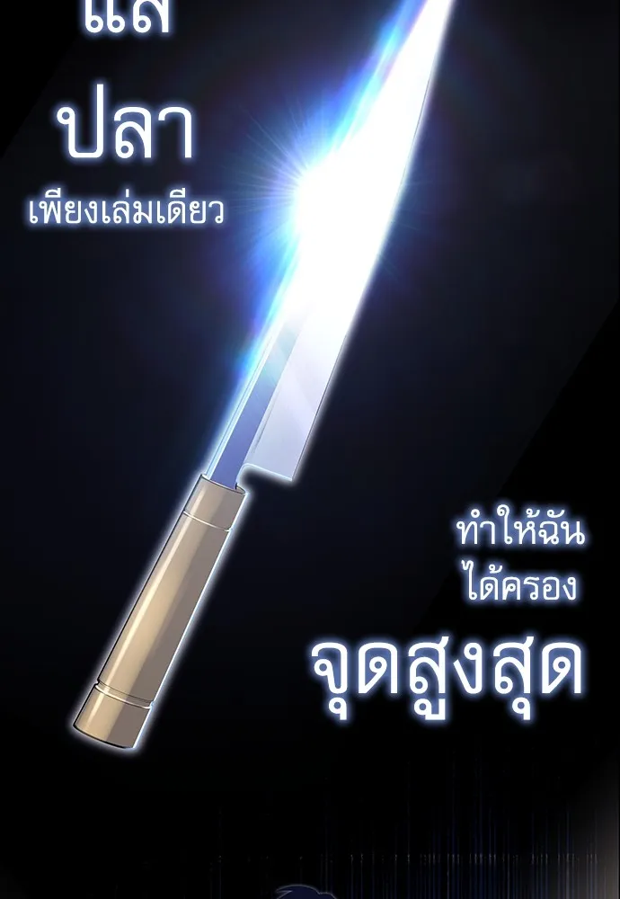 ชำแหละอะคาเดมีด้วยมีดแล่ปลา ตอนที่ 7 อยากมีชีวิตเป็นตัวประกอบ รูปที่ 59