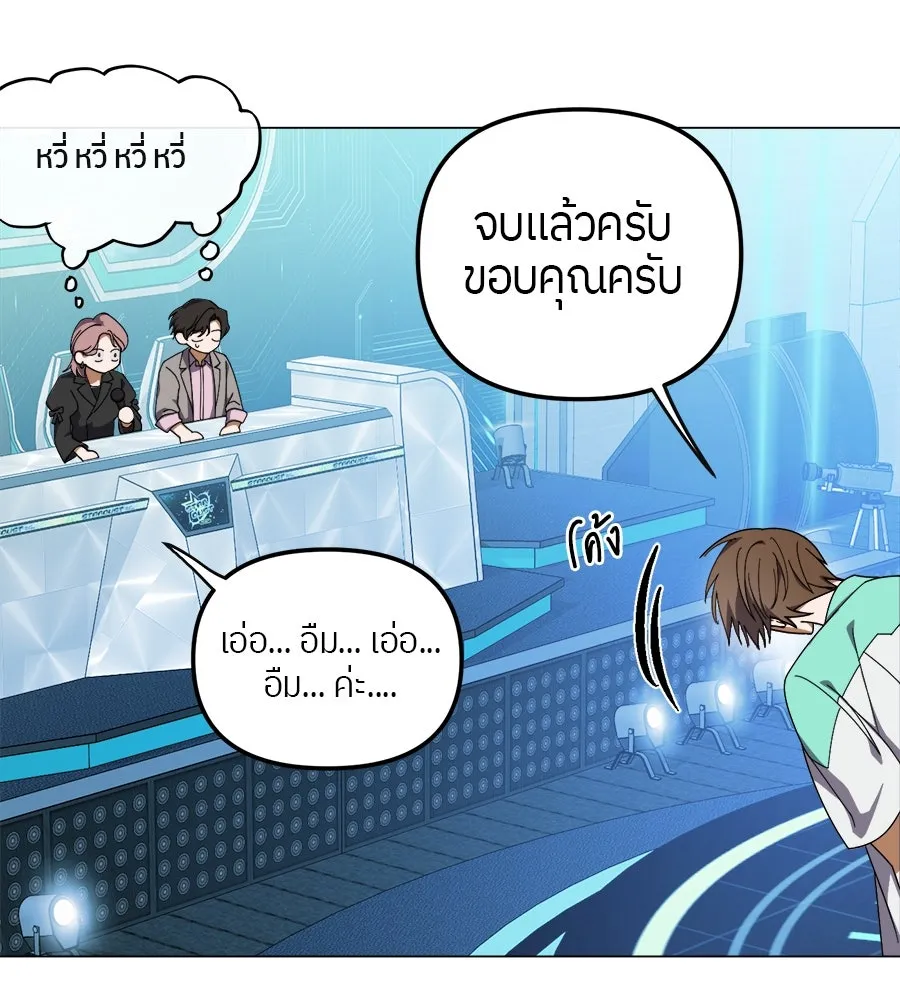 ย้อนเวลามาเป็นมักเน่ ตอนที่ 7 รูปที่ 37