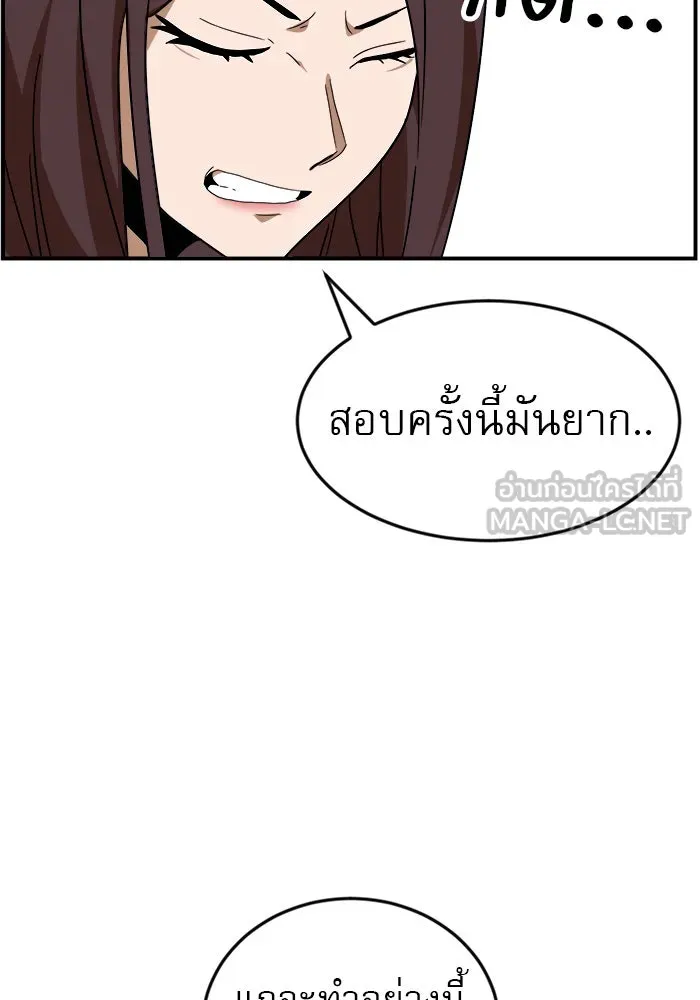 Double Click ตอนที่ 48 รูปที่ 78