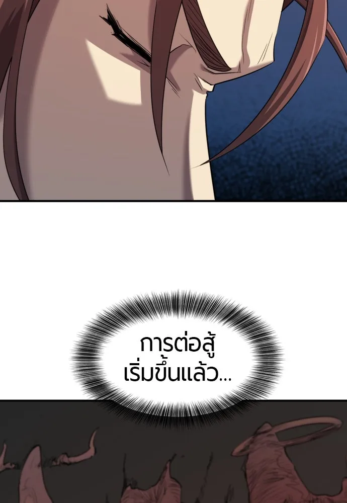 ยอดสถาปนิกผู้พิทักษ์อาณาจักร ตอนที่ 198 รูปที่ 38