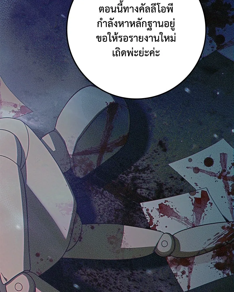 ดัชเชสเชลย ตอนที่ 67 รูปที่ 47