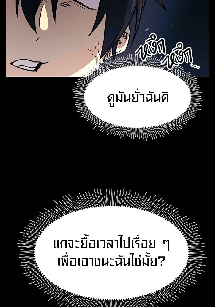 พลิกชะตาคว้าไอเทมระดับเทพ ตอนที่ 19 รูปที่ 89