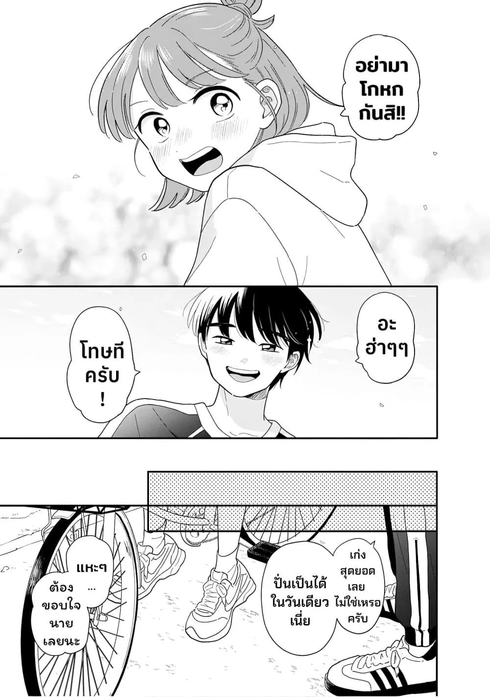 Manga-lc-com อ่านมังงะ อ่านการ์ตูน ออนไลน์ ฟรี Houkago Kitaku Biyori ตอนที่ 1 2 3 4 5 6 7 8 9 10 11 12 13 14 ฟรี ไม่มีโฆษณา Manga-lc - อ่าน มังงะ อ่าน การ์ตูน ออนไลน์ อ่านมังงะ ฟรี