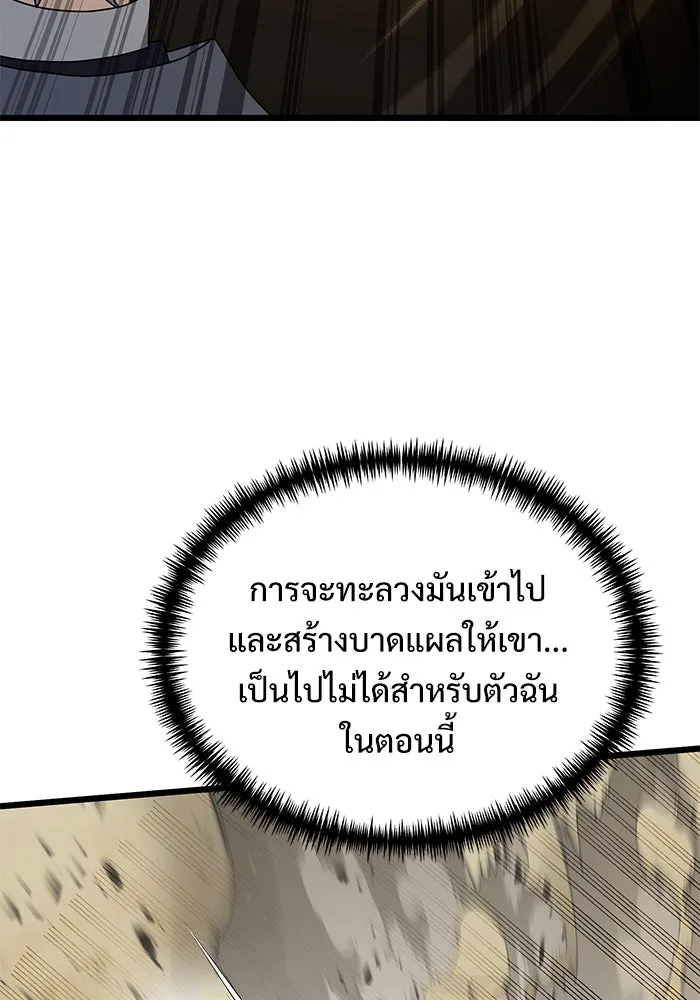 อัศวินดำล่าท้าเวลา ตอนที่ 69 รูปที่ 86