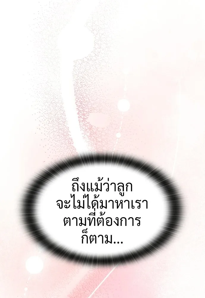 คลินิกสัตว์ต่างโลกของคิมโอจิน ตอนที่ 37 รูปที่ 103