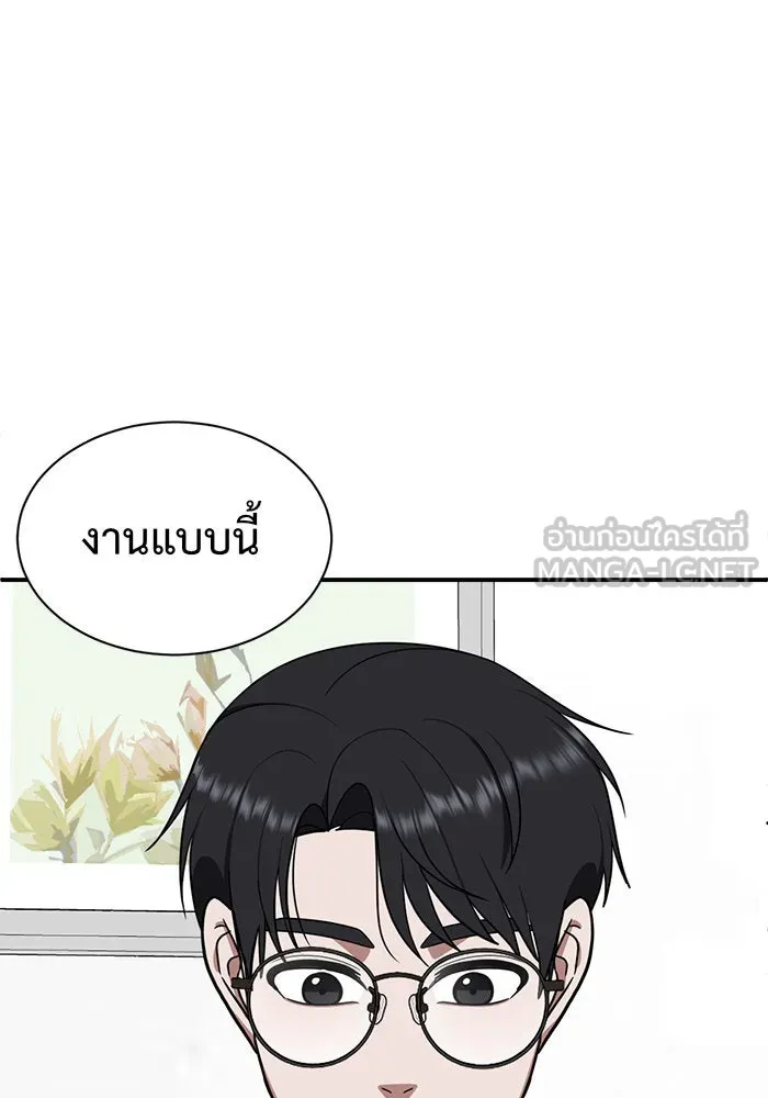 ช่วยเปลี่ยนฉันที ตอนที่ 69. ยอมินซอ 19 รูปที่ 111