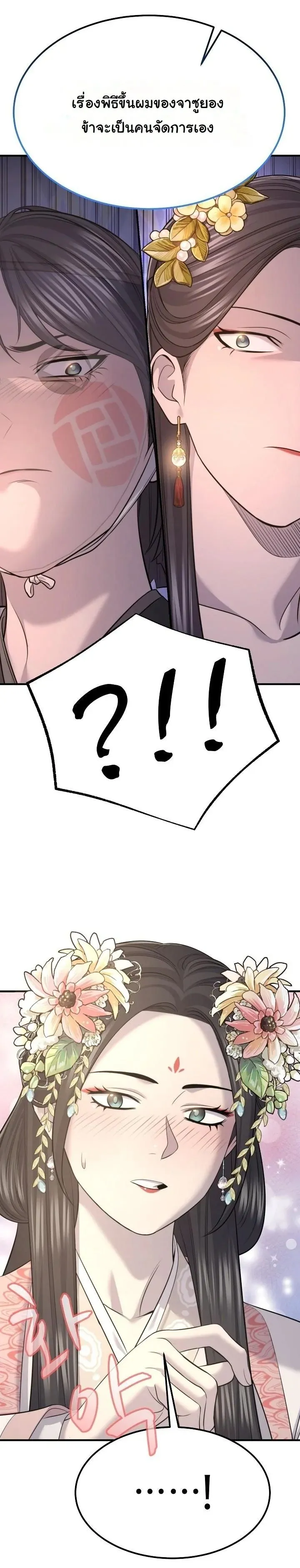 Monopolizing All Opportunities ชะตาฟ_าประทาน ข_าขอฮ_บเพ_ยงผ_เด_ยว ตอนที่ ตอนที่ 30 รูปที่ 55