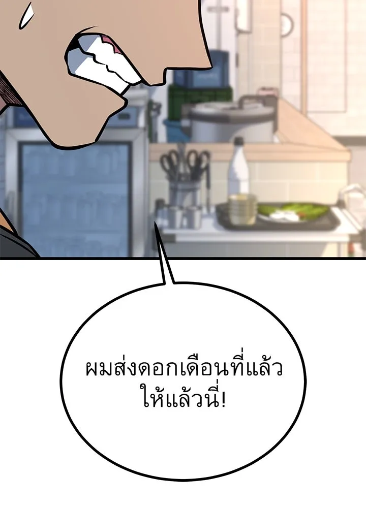 ราชาลานประลอง ตอนที่ 33 รูปที่ 148