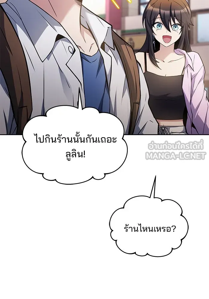 ครัวจอมเวท ตอนที่ 43 รูปที่ 102