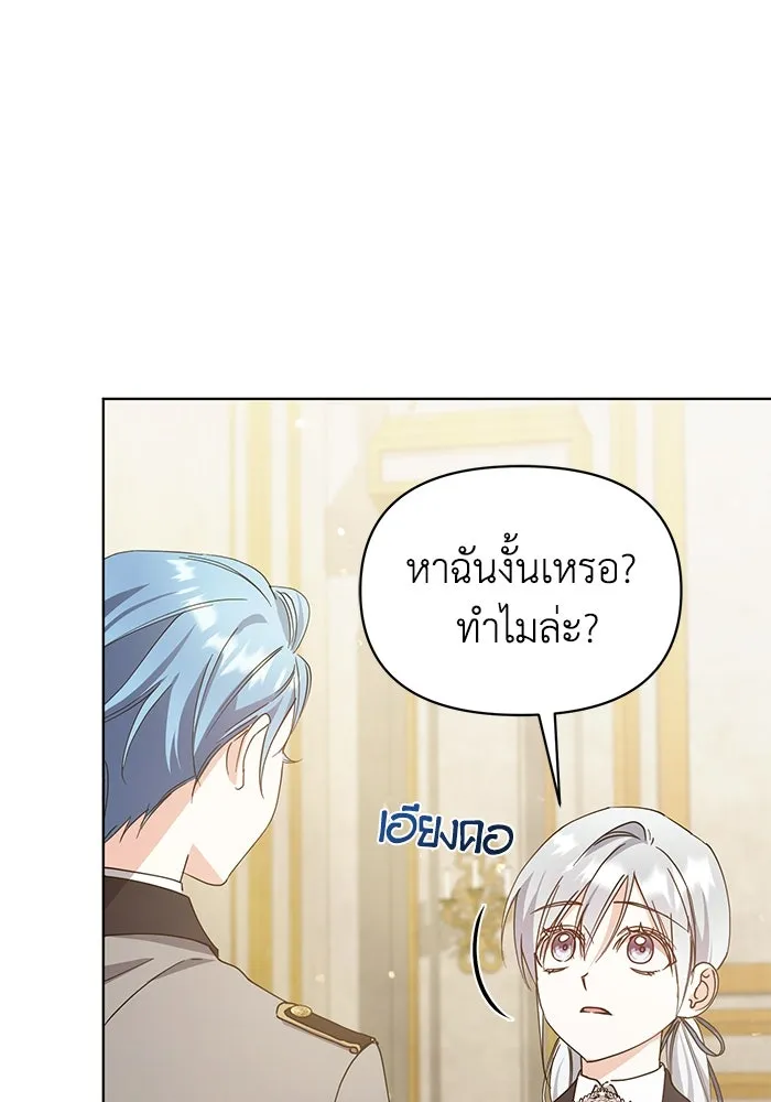 ชีวิตใหม่ในตระกูลมือสังหาร ตอนที่ 32 รูปที่ 70