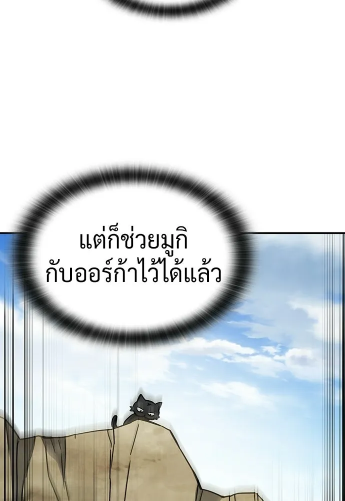 คลินิกสัตว์ต่างโลกของคิมโอจิน ตอนที่ 55 รูปที่ 98