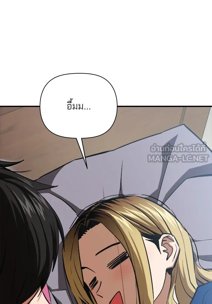 โชคชะตานำพารัก ตอนที่ 130 เป็นเรื่องปกติ รูปที่ 6
