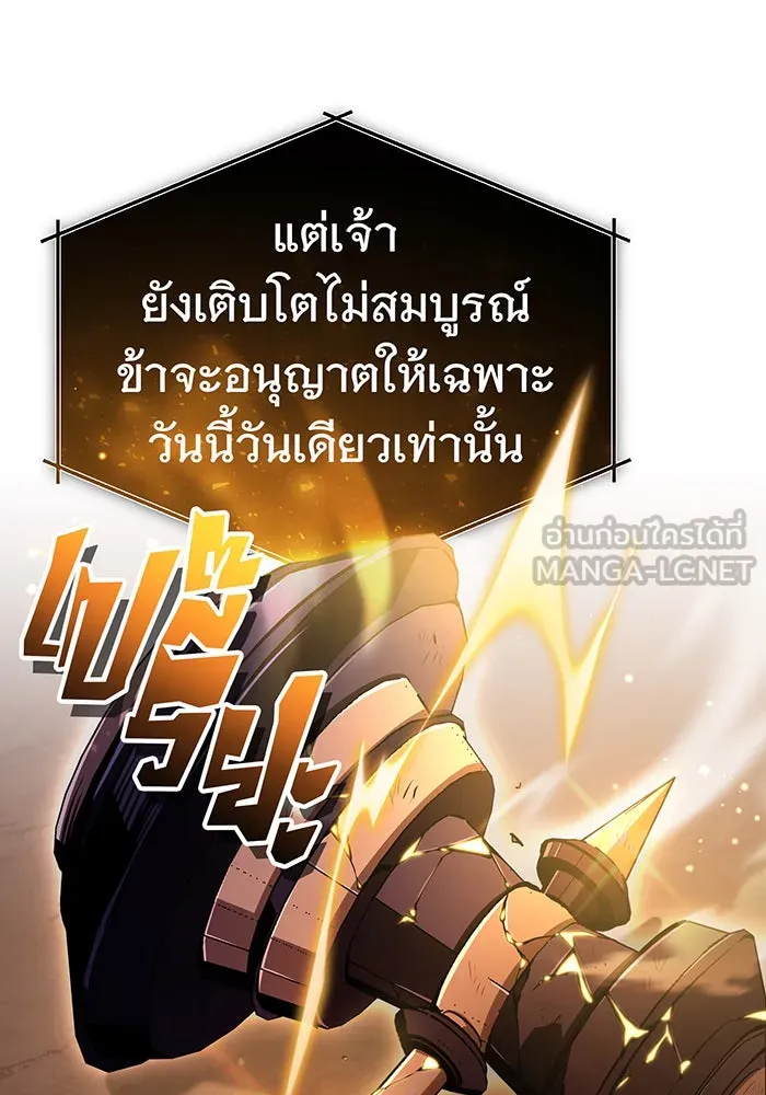 จอมเวทเกิดใหม่ในรอบ 66666 ปี ตอนที่ 51 รูปที่ 30