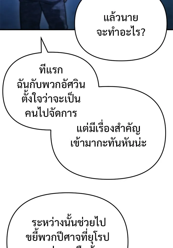 โกดังลับหลังโลกแตก ตอนที่ 78 รูปที่ 79